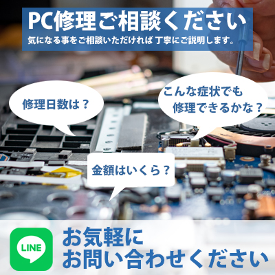 Necの一体型デスクトップパソコンpc Da770mabの分解 修理